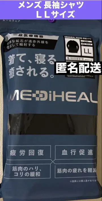 워크맨 메디힐 남성용 리커버리웨어 루즈핏 긴팔 셔츠 블랙 LL