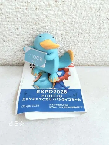 EXPO2025 PUTITTO 미야쿠미야쿠와 카모노하시 이코짱 이코짱