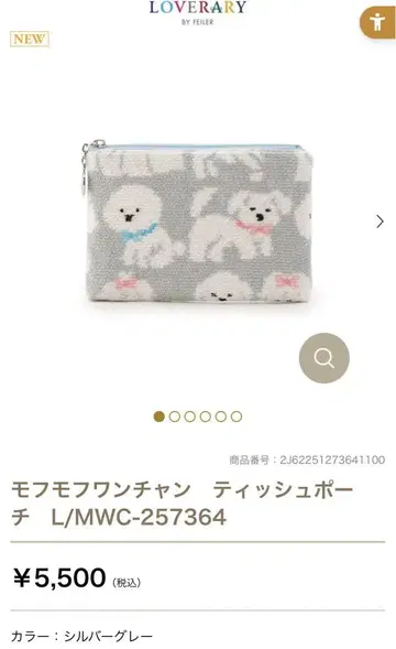 페이러 모후모후 완찬 티슈 파우치