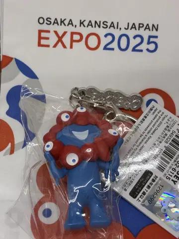 만박 EXPO2025 미야쿠미야쿠 입체 키링 PVC