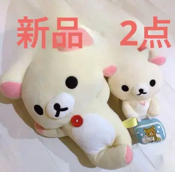 새상품 2세트 리락쿠마 봉제 인형 대소 세트 귀여운