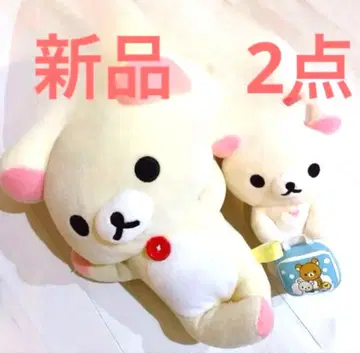 새상품 2세트 리락쿠마 봉제 인형 대소 세트 귀여운