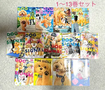 [ 새상품급 ] DOG SIGNAL 도그 시그널 1~13권 세트