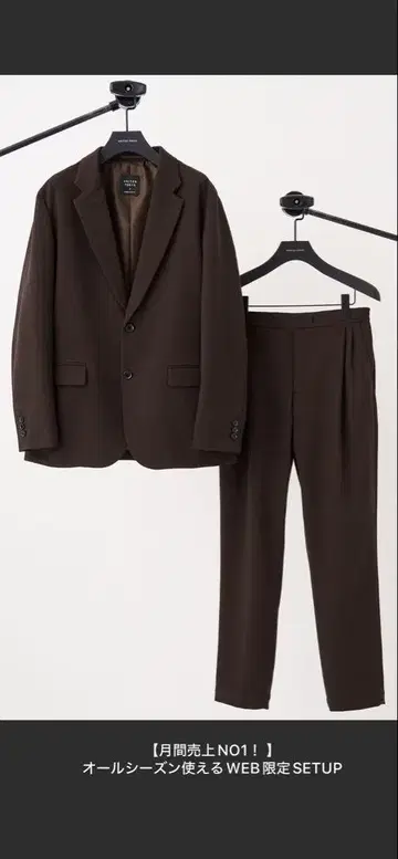 [ 새상품급 ] 유나이티드 도쿄 멀티 팬션 셋업 브라운