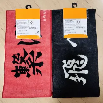 하이큐!! 캐릭터 타월 2장 세트