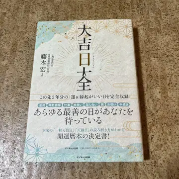 대길일 대전