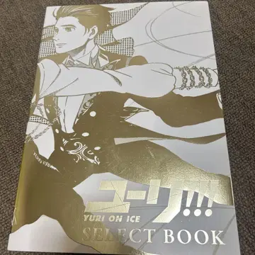 유리!!! on ICE SELECT BOOK