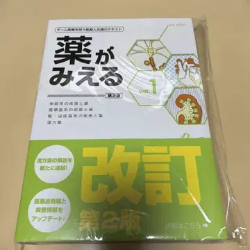 약이 보이는 vol.1 제2판