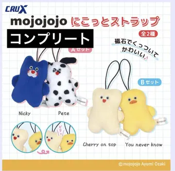 mojojojo 니콧 스트랩 컴플리트