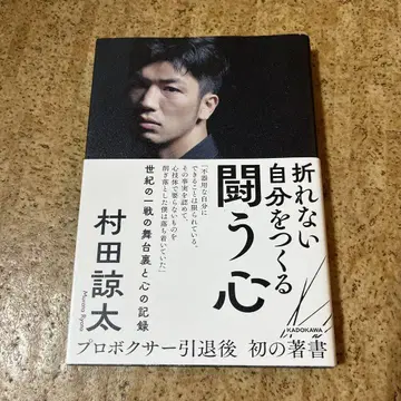 꺾이지 않는 나를 만드는 싸우는 마음