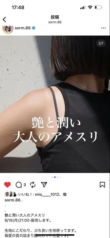 sorm'86 광택과 촉촉함 어른스러운 아메스리 미사용 새상품