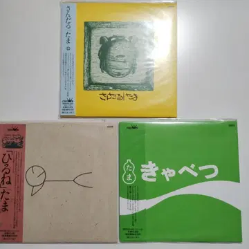 타마 종이 재킷 CD 3장 세트