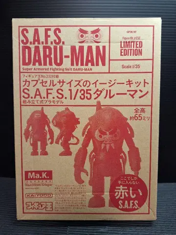 카이요도 1/35 S.A.F.S. 1/35 다르만 프라모델 당시물