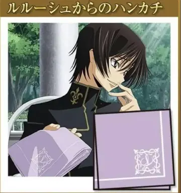 코드기어스 반역의 를르슈 를르슈로부터의 손수건 VIP석 특전 한정품