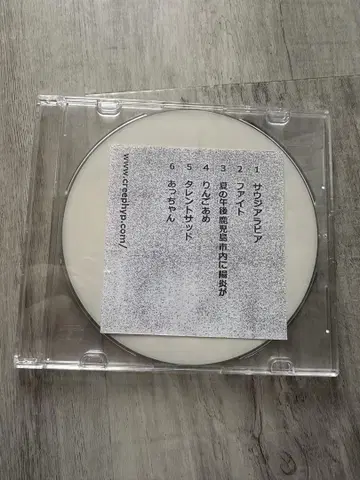 크리프하이프 라이브 회장 한정판 CD-R 작품 사우디아라비아