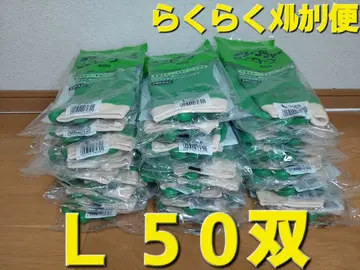 그린 저지 비닐 로브 L 사이즈 50켤레 세트 새상품 미사용