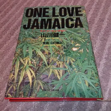 ONE LOVE JAMAICA 야마카와 켄이치
