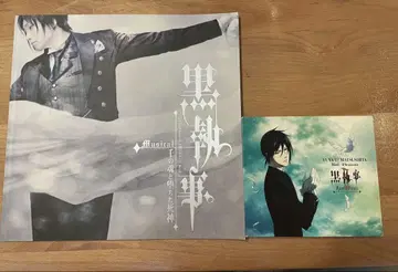 흑집사 팜플렛+ 마츠시타 유야 CD&DVD 2종 세트