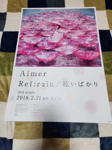 Aimer 14th 싱글 [ Ref:rain/눈부신 ] 홍보 포스터