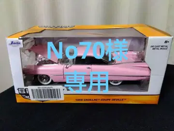 1/24 미니카 1959 Cadillac DeVille 핑크
