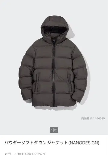 유니클로 파우더 소프트 다운 자켓 나노데자인 L 다크 브라운