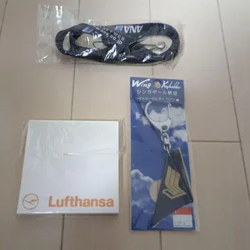 ANA 키링 & Lufthansa 메모장 세트
