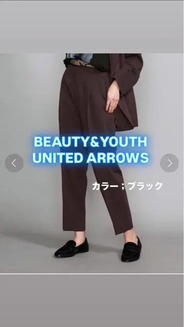 BEAUTY&YOUTH UNITED ARROWS 블랙 9분 와이드 팬츠