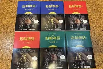 최신 버전 반지 이야기 전권