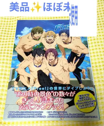 [ 새상품급 ] Free! 애니메이션 공식 팬북