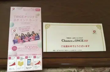 TWICE 오리지널 d 포인트 카드 미사용품