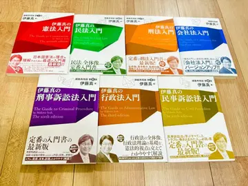 이토 마코토의 입문 최신 버전 7권 세트