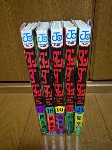 한다다 17권~21권