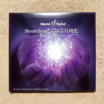 Hemi-Sync에 의한 구현 CD