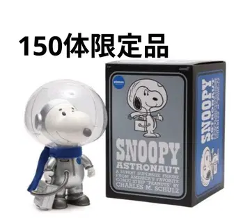 atmos 한정판 150개 SNOOPY (SILVER SPACESUIT)