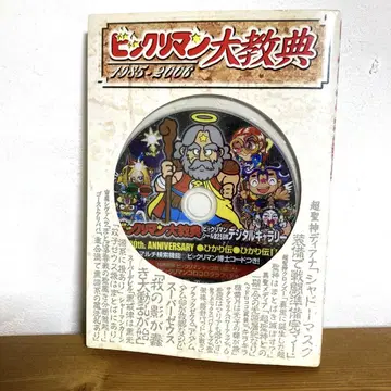 대교전 : 1985~2006 DVD 씰 2종 포함