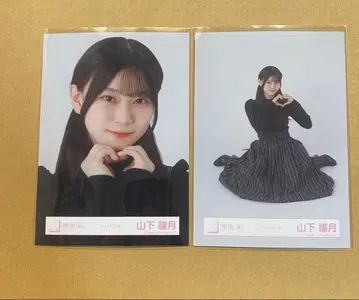 야마시타 시즈키 브로마이드 체크