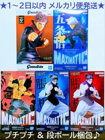 [미개봉 새상품] 주술회전 MAXIMATIC Grandista 5종 세트