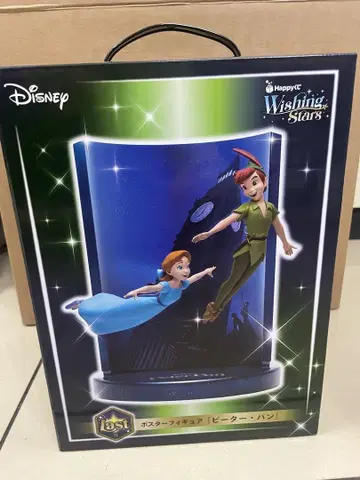 Happy 복권 Disney Wishing Stars