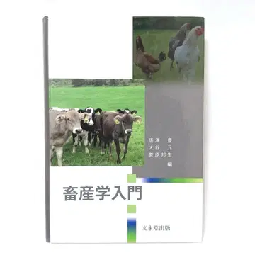 축산학 입문 기입 없음