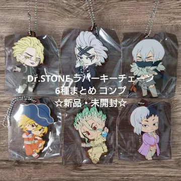 새상품 Dr.STONE 러버 키체인 전 6개 세트 컴프 모음