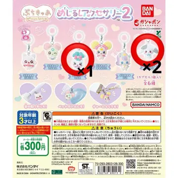 푸치큐아 메지루시 액세서리 2 다이후쿠 시프레