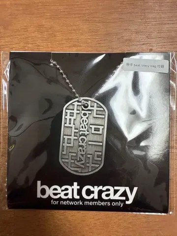 beat crazy B.C. 도그택