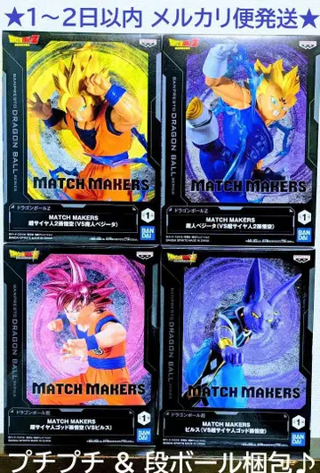 [ 미개봉 새상품 ] 드래곤볼 Z MATCH MAKERS 4종 세트