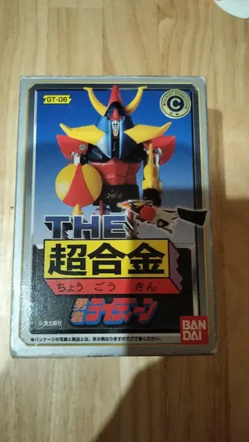 반다이 초합금 GT-06