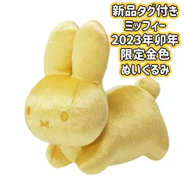 택 포함 새상품 미피 2023 계묘년 한정판 봉제 인형 골드