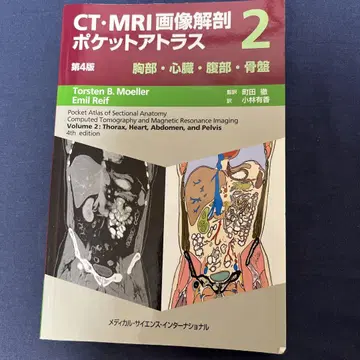 CT MRI 이미지 해부학 포켓 아틀라스 2