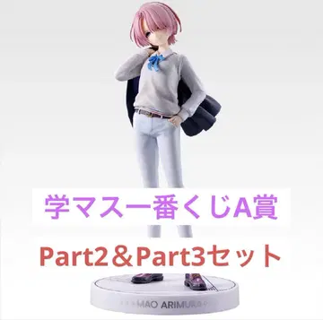 학마스 제일복권 Part2 Part3 A상 피규어 학원 아이돌 마스터