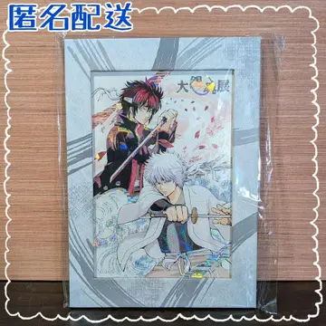 다이긴혼텐 아트 갤러리 백야차 & 타카스기 신스케