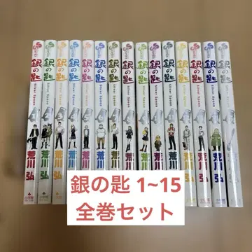 은수저 전권 1~15권