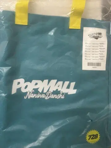 나니와단시 POPMALL 팝몰 쇼핑백